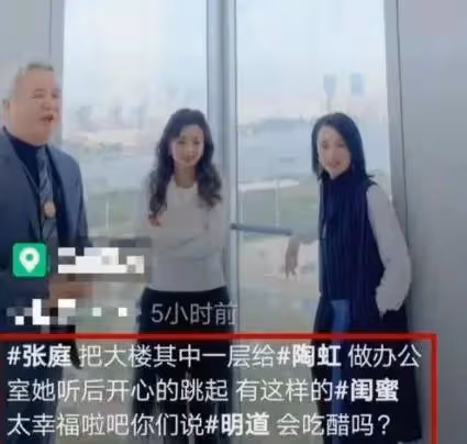 張庭夫婦,傳銷底褲被扒?資金凍結6億?!接下來這個行業也得注意了…