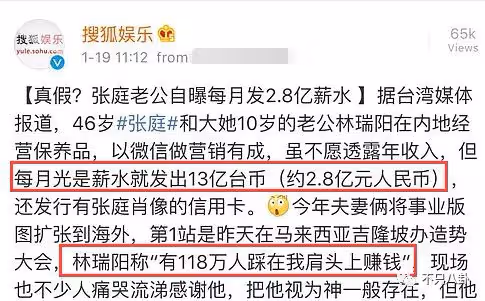 張庭夫婦,傳銷底褲被扒?資金凍結6億?!接下來這個行業也得注意了…