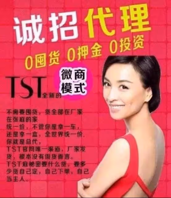 張庭夫婦,傳銷底褲被扒?資金凍結6億?!接下來這個行業也得注意了…