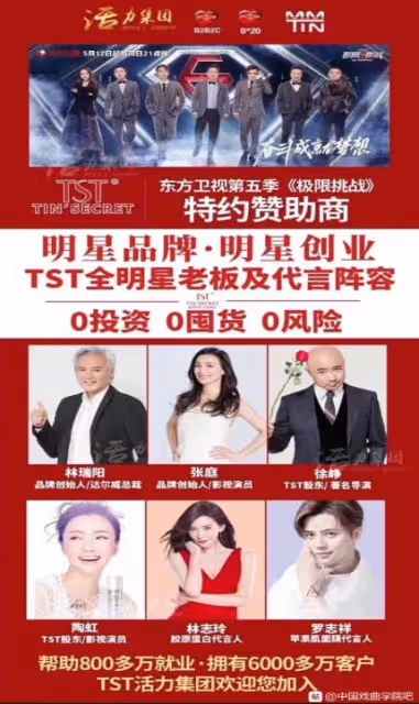 張庭夫婦,傳銷底褲被扒?資金凍結6億?!接下來這個行業也得注意了…