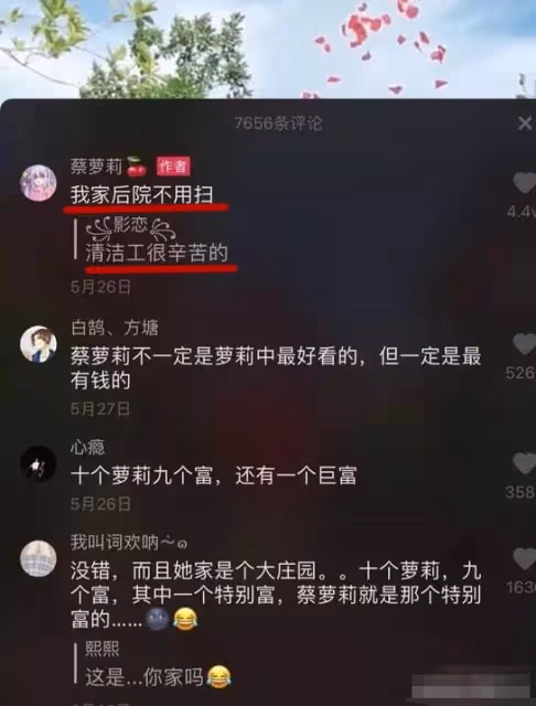 蔡蘿莉：住10億豪宅？人稱某音第一富婆，為何還要靠擦邊走紅？
