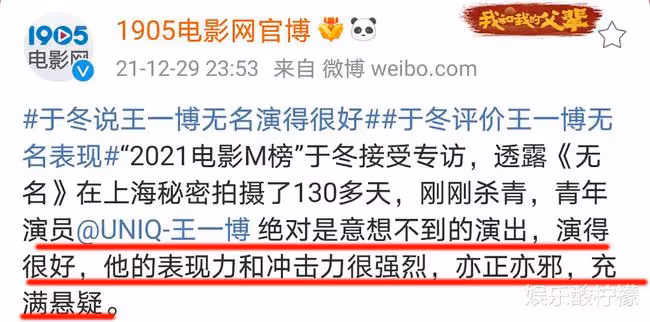 金巧巧老公4字夸人,王一博意想不到,易烊千璽引發爭論