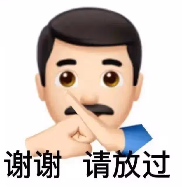 我準備好了!