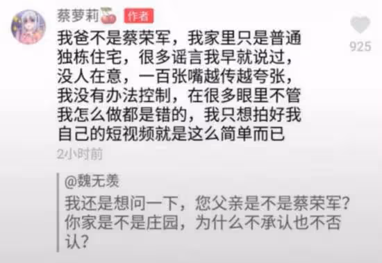 蔡蘿莉：住10億豪宅？人稱某音第一富婆，為何還要靠擦邊走紅？
