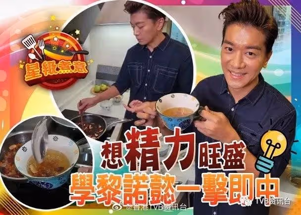 袁偉豪用鬍鬚撩山聰囝囝!黎諾懿炮製杞子桂圓紅棗茶補身