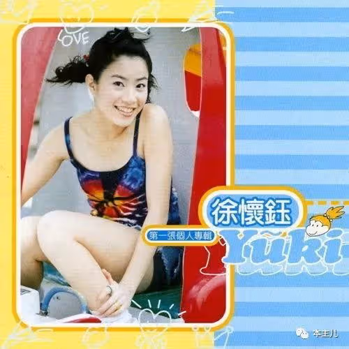 本該前途無量，卻走到今天這個結局，43歲的徐懷鈺該怪誰呢？