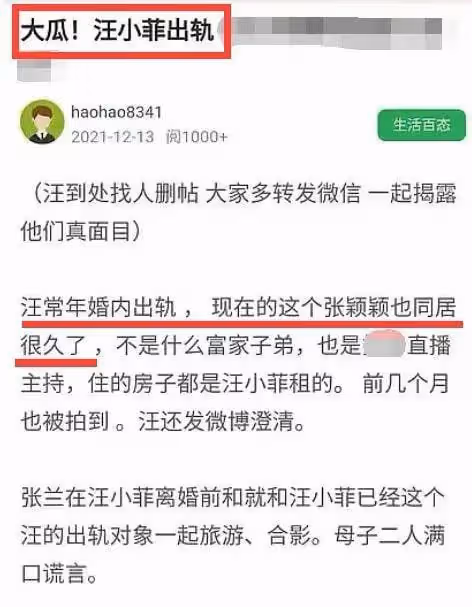 婚內偷吃帶妹過夜!母子倆一唱一和謊話連篇,被打臉死鴨子嘴硬嗎