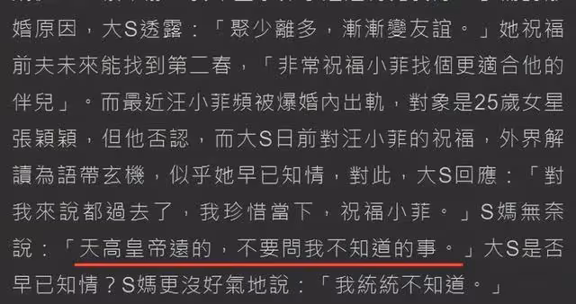 婚內偷吃帶妹過夜!母子倆一唱一和謊話連篇,被打臉死鴨子嘴硬嗎
