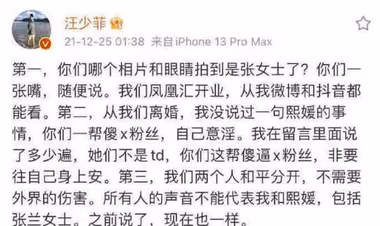 婚內偷吃帶妹過夜!母子倆一唱一和謊話連篇,被打臉死鴨子嘴硬嗎