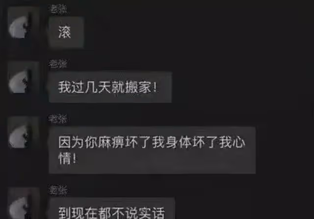 婚內偷吃帶妹過夜!母子倆一唱一和謊話連篇,被打臉死鴨子嘴硬嗎