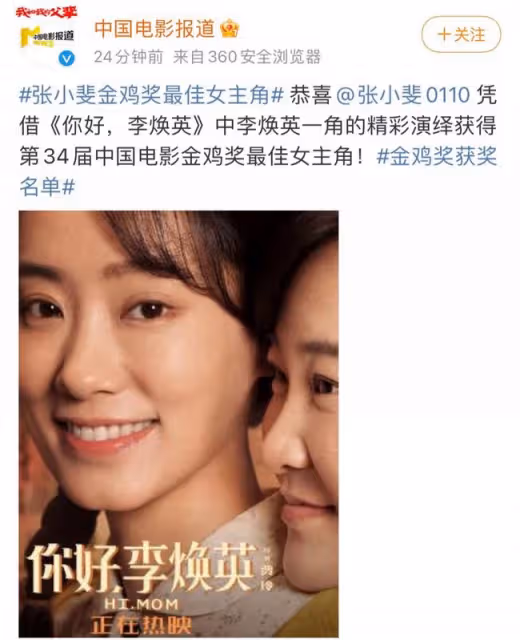 扒叔大爆料:張小斐獲金雞影后內幕?汪小菲張穎穎的瓜?老好人和奶狗網紅的料?