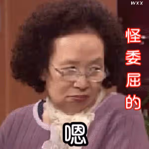 就算再被封殺20年,也阻止不了我愛她