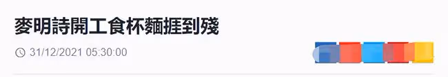 30歲港姐冠軍轉行當律師，素顏吃泡麵顯憔悴，曾工作到凌晨三點