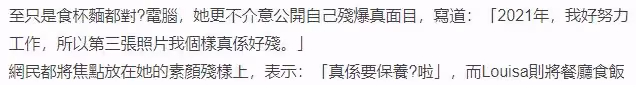 30歲港姐冠軍轉行當律師，素顏吃泡麵顯憔悴，曾工作到凌晨三點