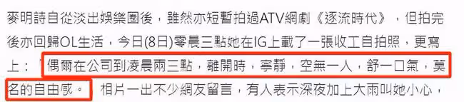 30歲港姐冠軍轉行當律師,素顏吃泡麵顯憔悴,曾工作到凌晨三點