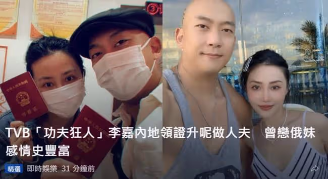 39歲TVB男星內地領證宣布結婚!入行22年收入低,兼職當藝人保鏢