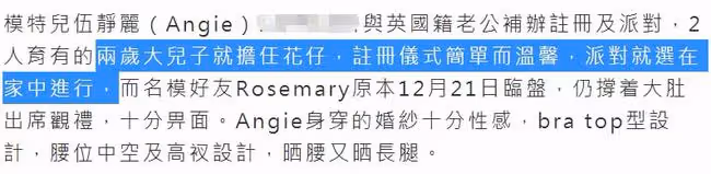 恭喜!34歲名模與洋老公辦婚禮,儀式在家進行,2歲兒子擔任花童