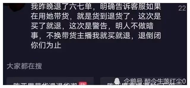 強買強賣?陳亞男帶貨翻車了,關閉了七天無理由退貨