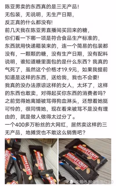 強買強賣?陳亞男帶貨翻車了,關閉了七天無理由退貨