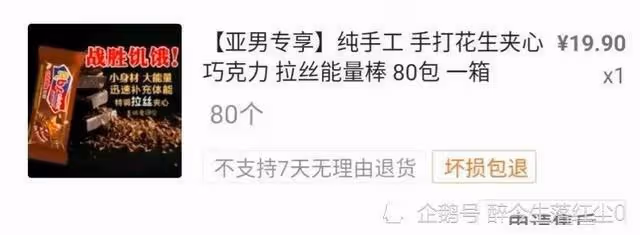 強買強賣?陳亞男帶貨翻車了,關閉了七天無理由退貨