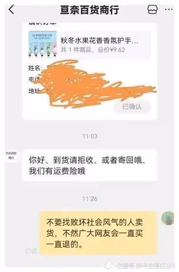 強買強賣?陳亞男帶貨翻車了,關閉了七天無理由退貨