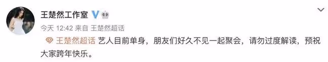 22歲小花疑又曝新戀情,與兩男星在家過平安夜被拍,雙方火速回應
