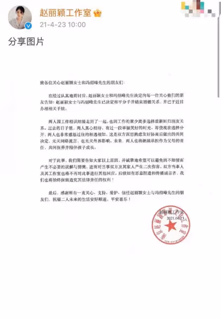 2021年明星婚變盤點,從趙麗穎到王力宏,哪對讓你遺憾