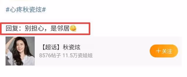 秋瓷炫的悲慘人生:丈夫不老實,父母嫌棄,原生家庭是永遠的痛