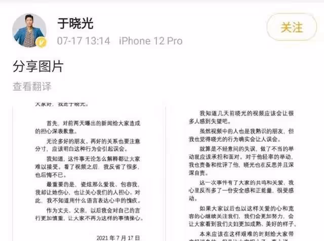 秋瓷炫的悲慘人生:丈夫不老實,父母嫌棄,原生家庭是永遠的痛