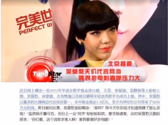 "消失"的吳莫愁：從代言費1.3億到縣城商演，她是資本的犧牲品嗎