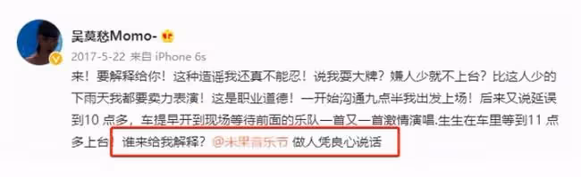 "消失"的吳莫愁：從代言費1.3億到縣城商演，她是資本的犧牲品嗎