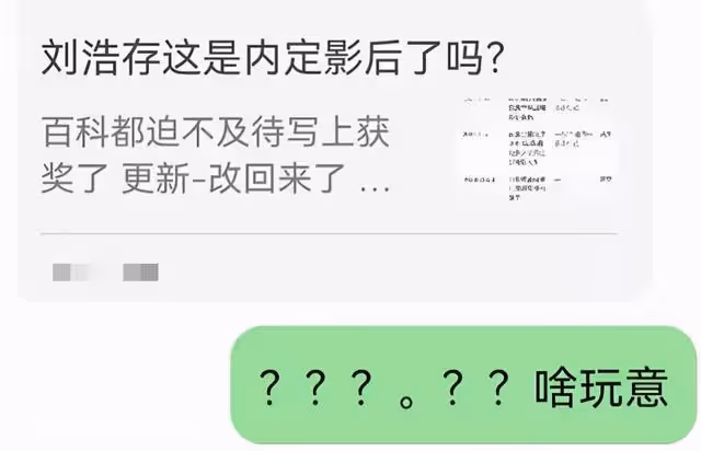 劉浩存痛失影后?楊超越不差錢?2021塌房報告?內娛回收劣跡男?