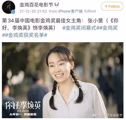 劉浩存痛失影后?楊超越不差錢?2021塌房報告?內娛回收劣跡男?