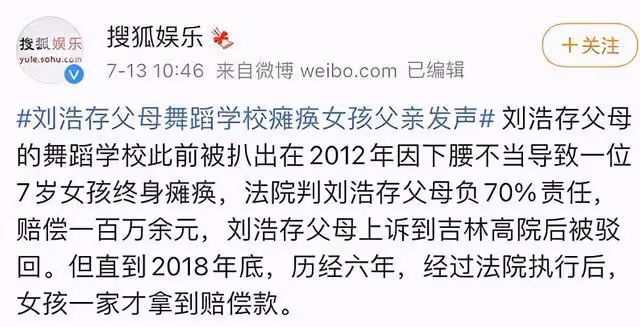 劉浩存痛失影后?楊超越不差錢?2021塌房報告?內娛回收劣跡男?