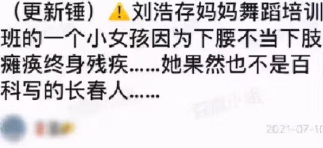 劉浩存痛失影后?楊超越不差錢?2021塌房報告?內娛回收劣跡男?