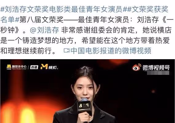 劉浩存痛失影后?楊超越不差錢?2021塌房報告?內娛回收劣跡男?