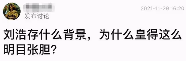 劉浩存痛失影后?楊超越不差錢?2021塌房報告?內娛回收劣跡男?