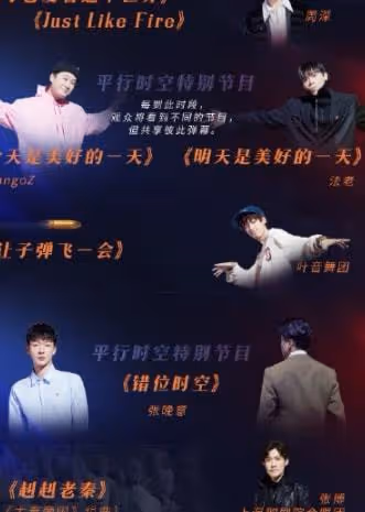 7台跨年晚會最全亮點!央視任魯豫挑大樑,浙江美女多,謝娜唱歌