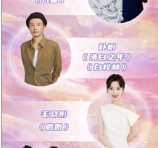 7台跨年晚會最全亮點！央視任魯豫挑大樑，浙江美女多，謝娜唱歌