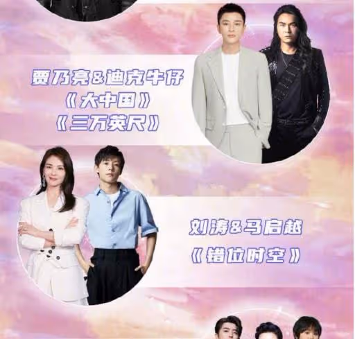 7台跨年晚會最全亮點！央視任魯豫挑大樑，浙江美女多，謝娜唱歌