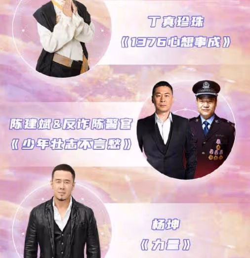 7台跨年晚會最全亮點！央視任魯豫挑大樑，浙江美女多，謝娜唱歌