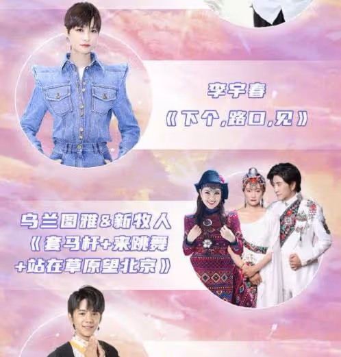 7台跨年晚會最全亮點！央視任魯豫挑大樑，浙江美女多，謝娜唱歌