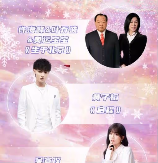 7台跨年晚會最全亮點！央視任魯豫挑大樑，浙江美女多，謝娜唱歌