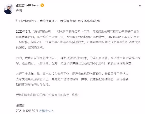 7台跨年晚會最全亮點！央視任魯豫挑大樑，浙江美女多，謝娜唱歌