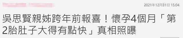 37歲女星跨年前報喜!高齡懷上二胎已4月,曬兒子摸孕肚照顯溫馨