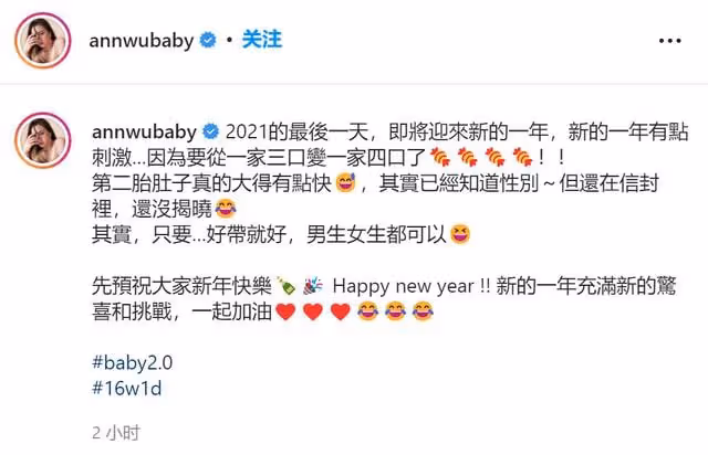 37歲女星跨年前報喜!高齡懷上二胎已4月,曬兒子摸孕肚照顯溫馨