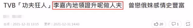 前TVB男星官宣結婚!與老婆內地領證,曾為救腦瘤前任當藝人保鏢