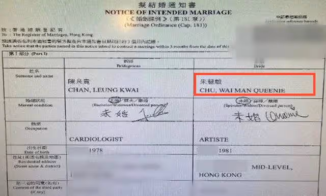 前TVB男星官宣結婚!與老婆內地領證,曾為救腦瘤前任當藝人保鏢