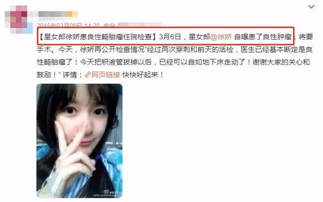 太心疼!「星女郎」徐嬌自曝消失六年內幕,因患腫瘤錯失重要角色