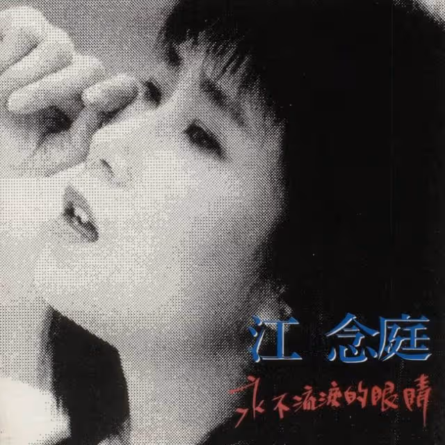 61歲女星退圈31年後復出,巔峰時期未婚生女,替未婚夫還債獨養娃
